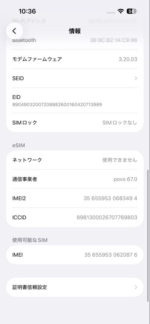 【即購入OK】 Apple iPhone 15 ブラック 本体