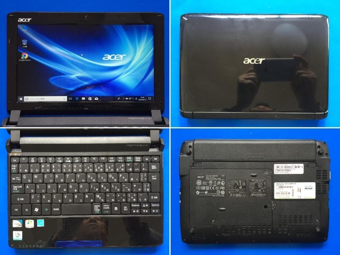 エイサー NAV50 AO532h 10.1型 軽量・コンパクト ノートパソコン