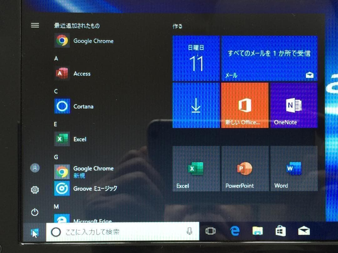 エイサー NAV50 AO532h 10.1型 軽量・コンパクト ノートパソコン