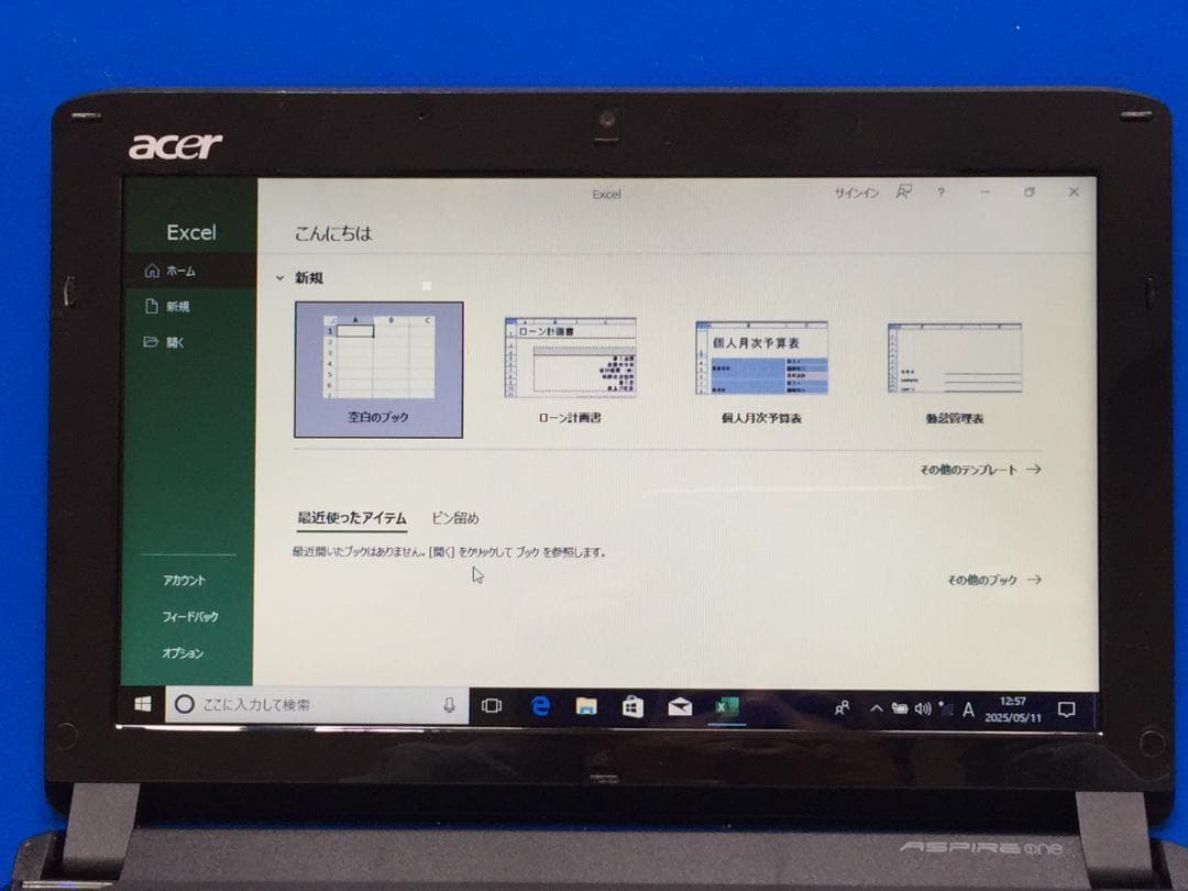 エイサー NAV50 AO532h 10.1型 軽量・コンパクト ノートパソコン