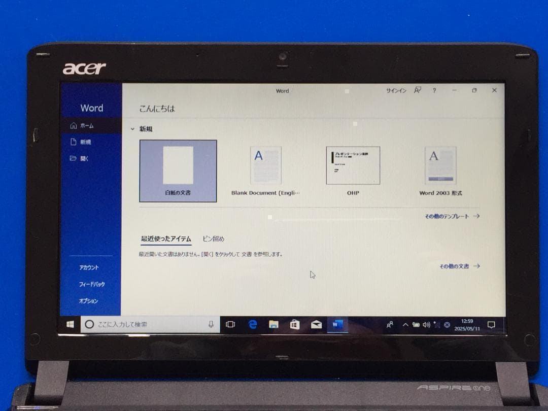 エイサー NAV50 AO532h 10.1型 軽量・コンパクト ノートパソコン