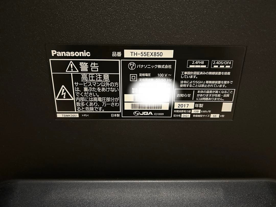 パナソニック 55V型 4K 液晶テレビ VIERA TH-55EX850