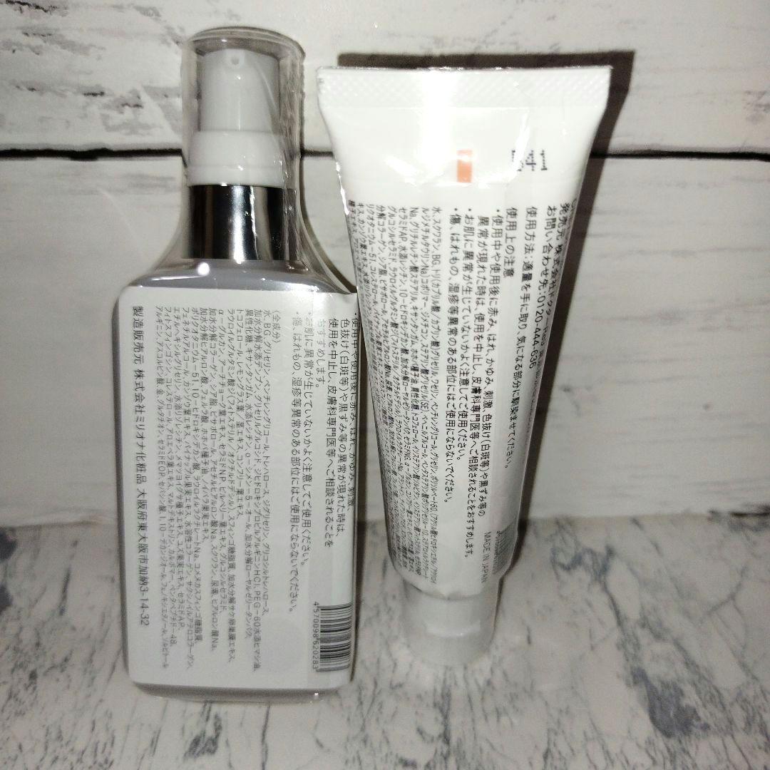 クレチュール　ドクターre9 　ジュレローションEX &クリーム新品未使用