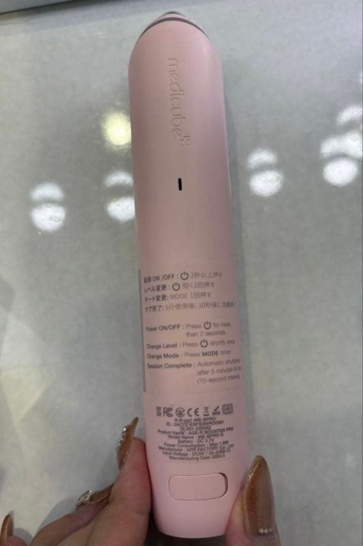 medicube AGE-Rブースタープロ 美顔器 ピンク 高級エステケア