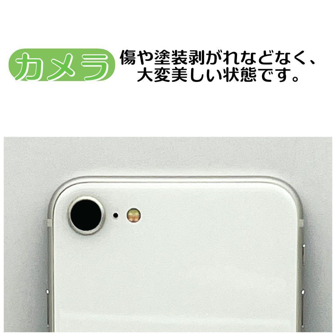 iPhone SE3 SE第3世代 128GB スターライト 美品