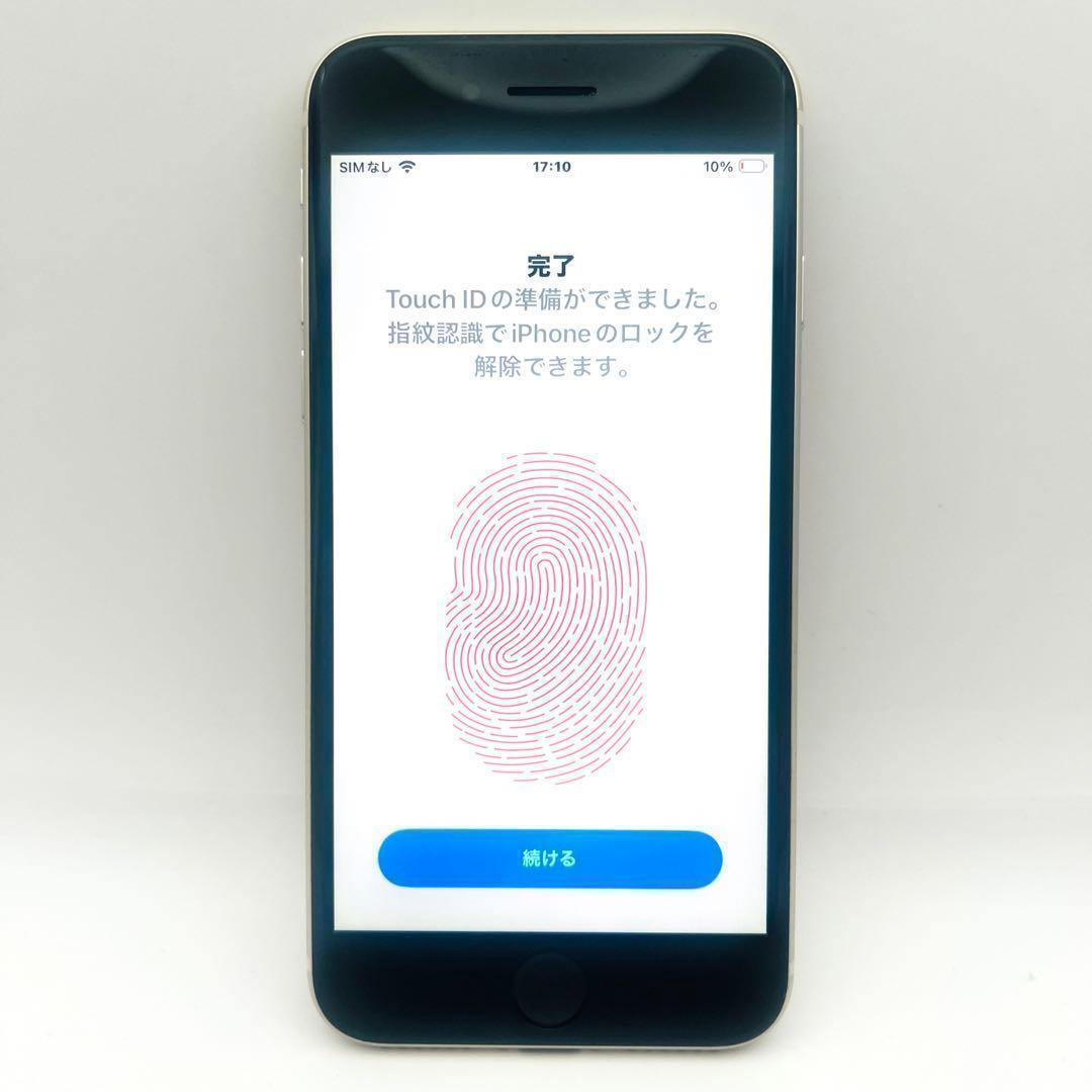 iPhone SE3 SE第3世代 128GB スターライト 美品