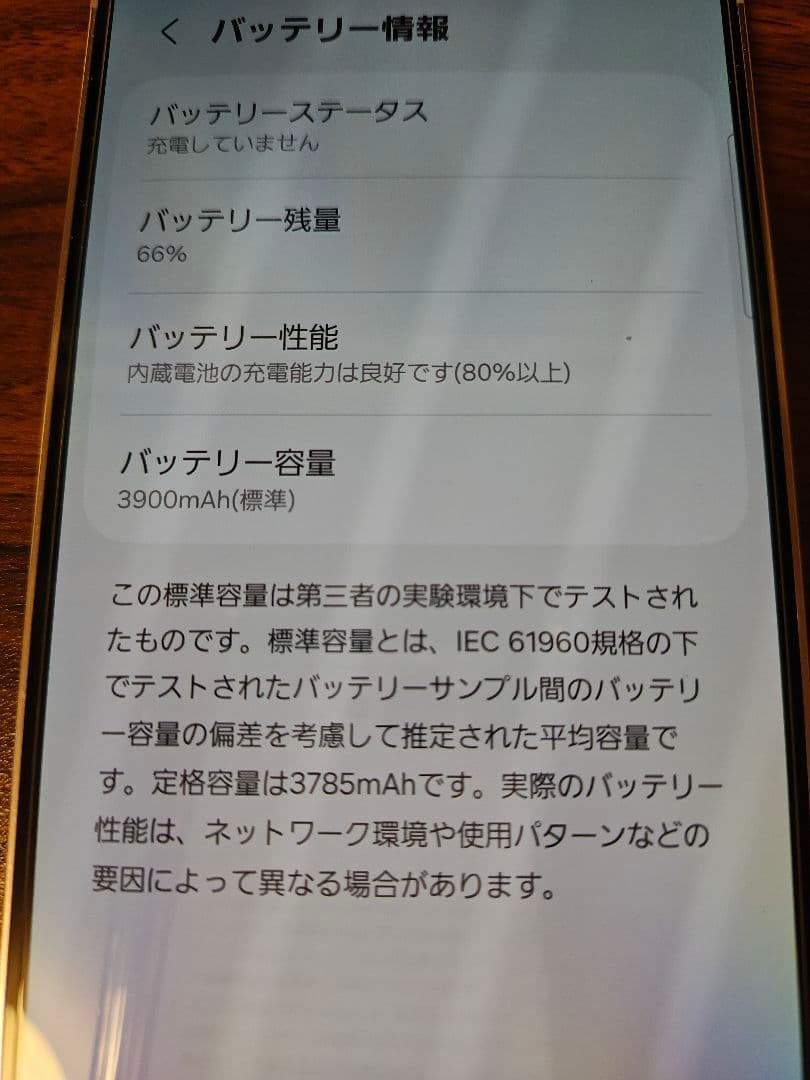 バ*ン様 おまけつき！Galaxy S23 ラベンダー SC-51D 256GB