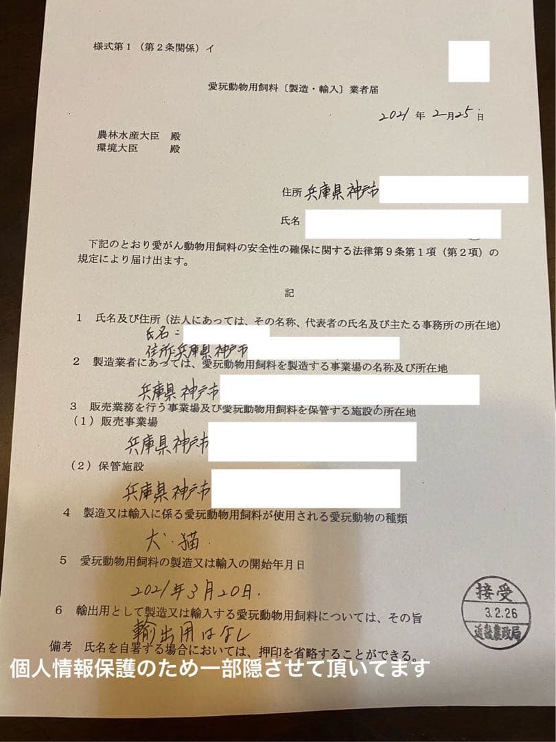 poteko　国産馬アキレス