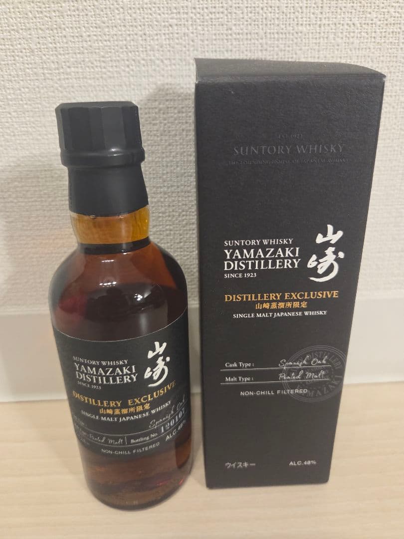 山崎×白州シリーズ飲み比べセット