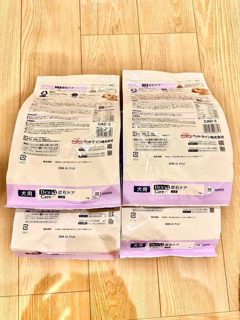 【賞味期限:2027/1】国産療法食ドクターズケア 犬用尿石ケア 1kg×4袋