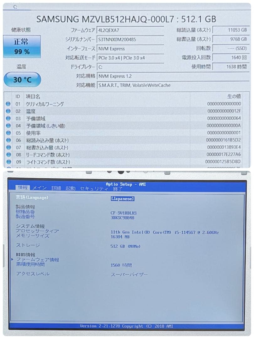 089 美品 512GB レッツノート CF-SV1 16GB office