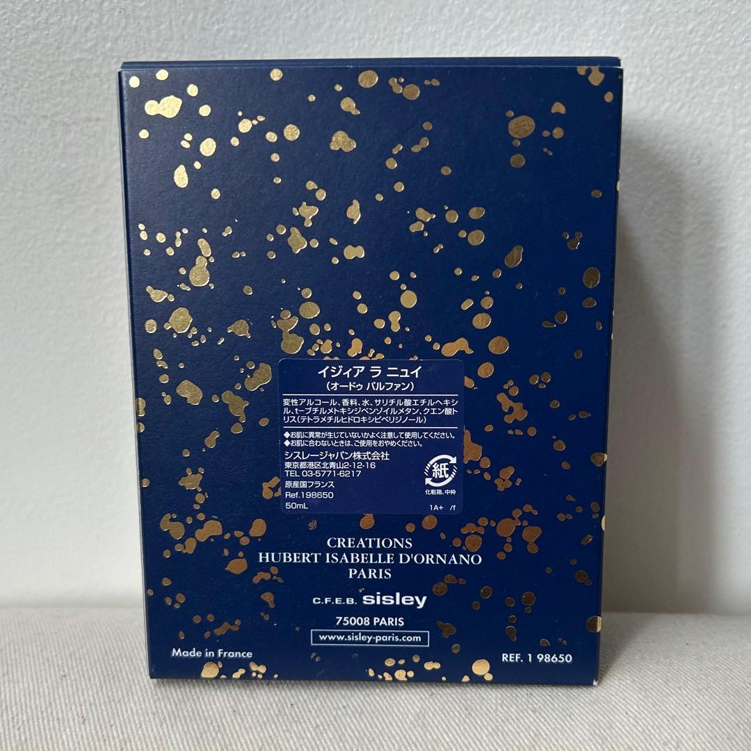sisley オードゥパルファン　未使用