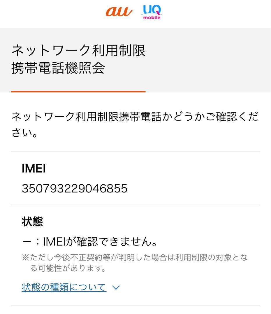 iPhone15 Pro Max 512GB ジャンク品