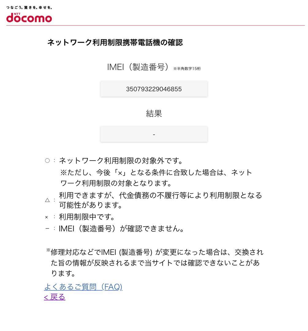 iPhone15 Pro Max 512GB ジャンク品