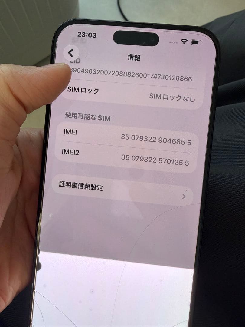 iPhone15 Pro Max 512GB ジャンク品