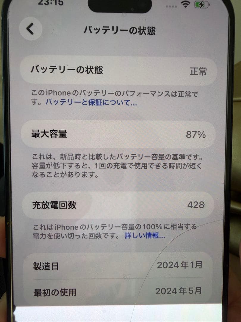 iPhone15 Pro Max 512GB ジャンク品