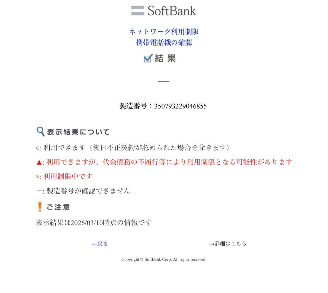 iPhone15 Pro Max 512GB ジャンク品