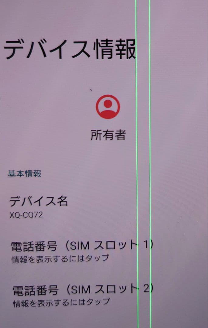 スマートフォン本体 Sony Xperia 5 IV Dual SIM XQ-CQ72