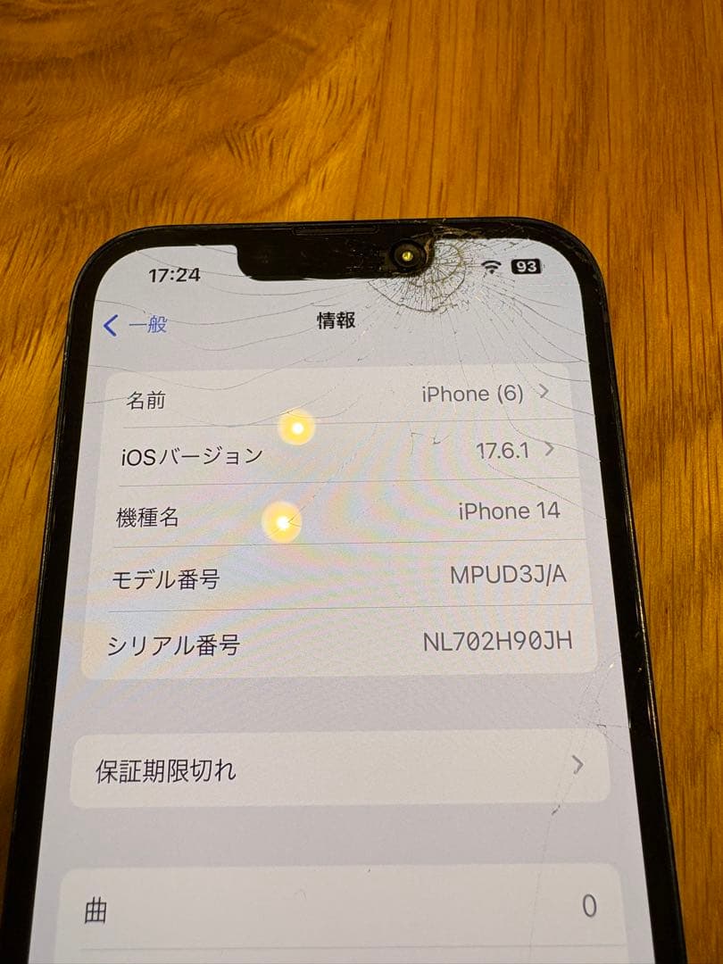 iPhone 14 128GB 動作確認済みカメラ動画使用可能　画面割れジャンク