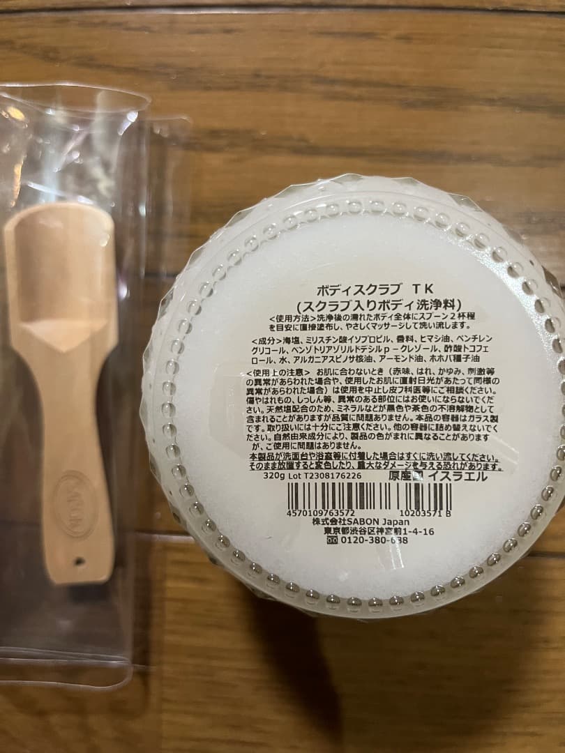 サボンTOKYO(日本限定) シャワーオイル500ml、ボディスクラブ320g