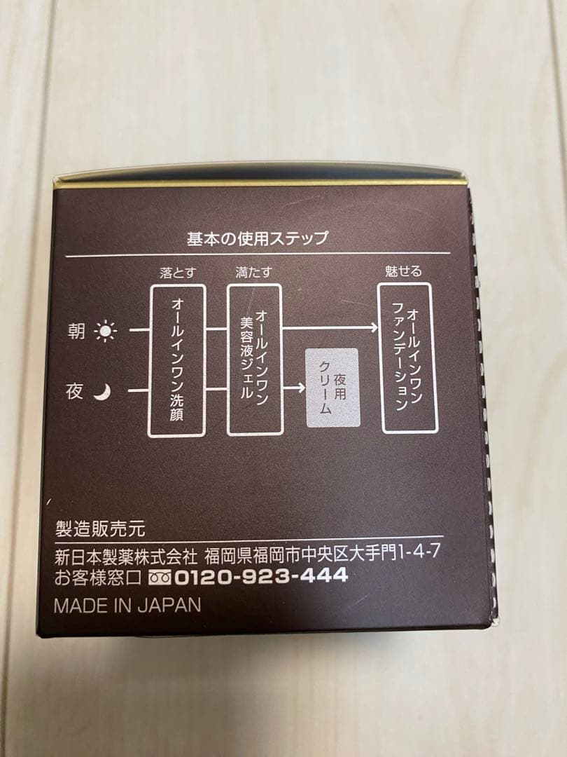 パーフェクトワン　ナイトクリーム