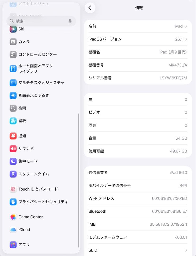【美品・BT93％】iPad 第9世代 64GB Cellularモデル