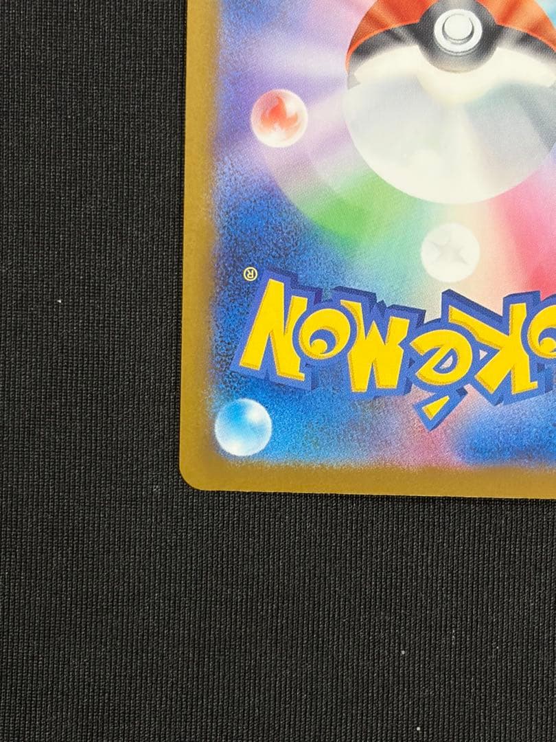 マリィのオーロンゲex sar