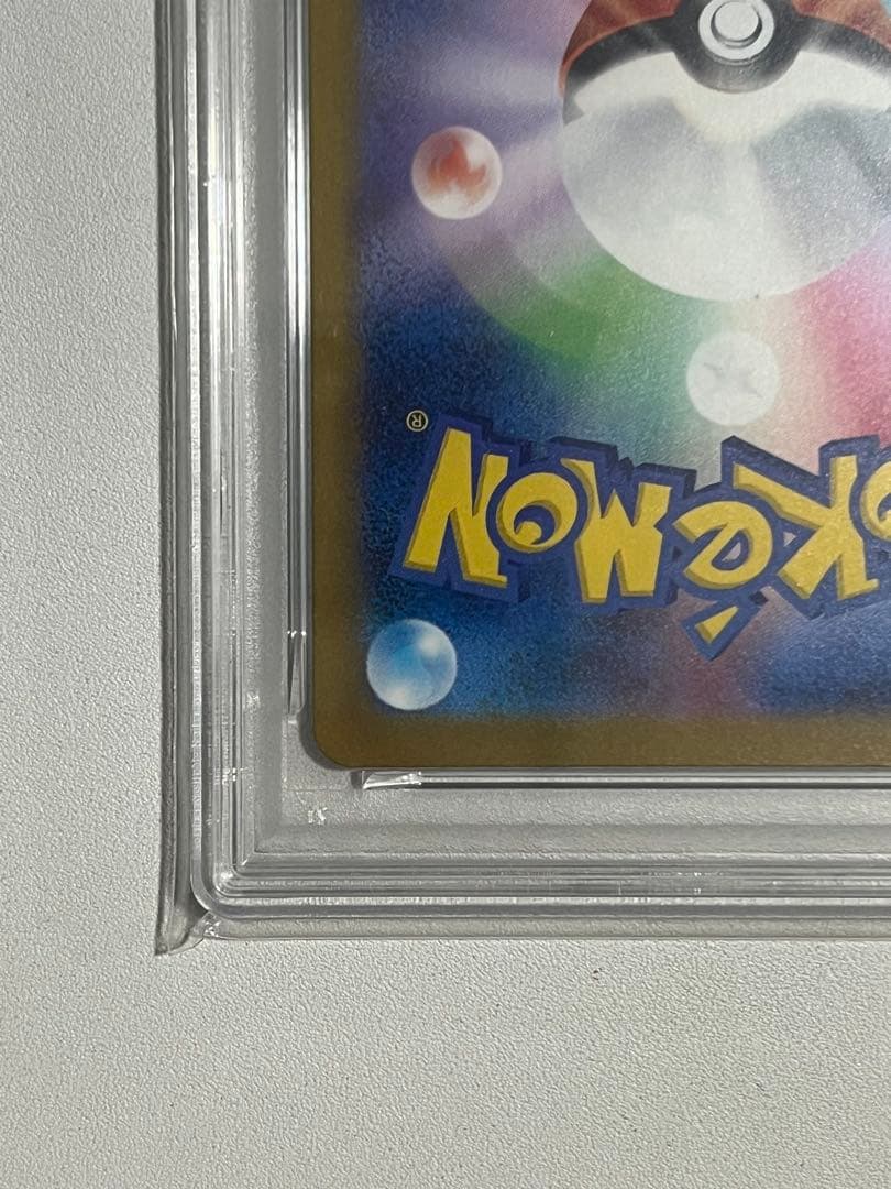 PSA10 ナンジャモのハラバリー SAR MEGAドリーム 236/193