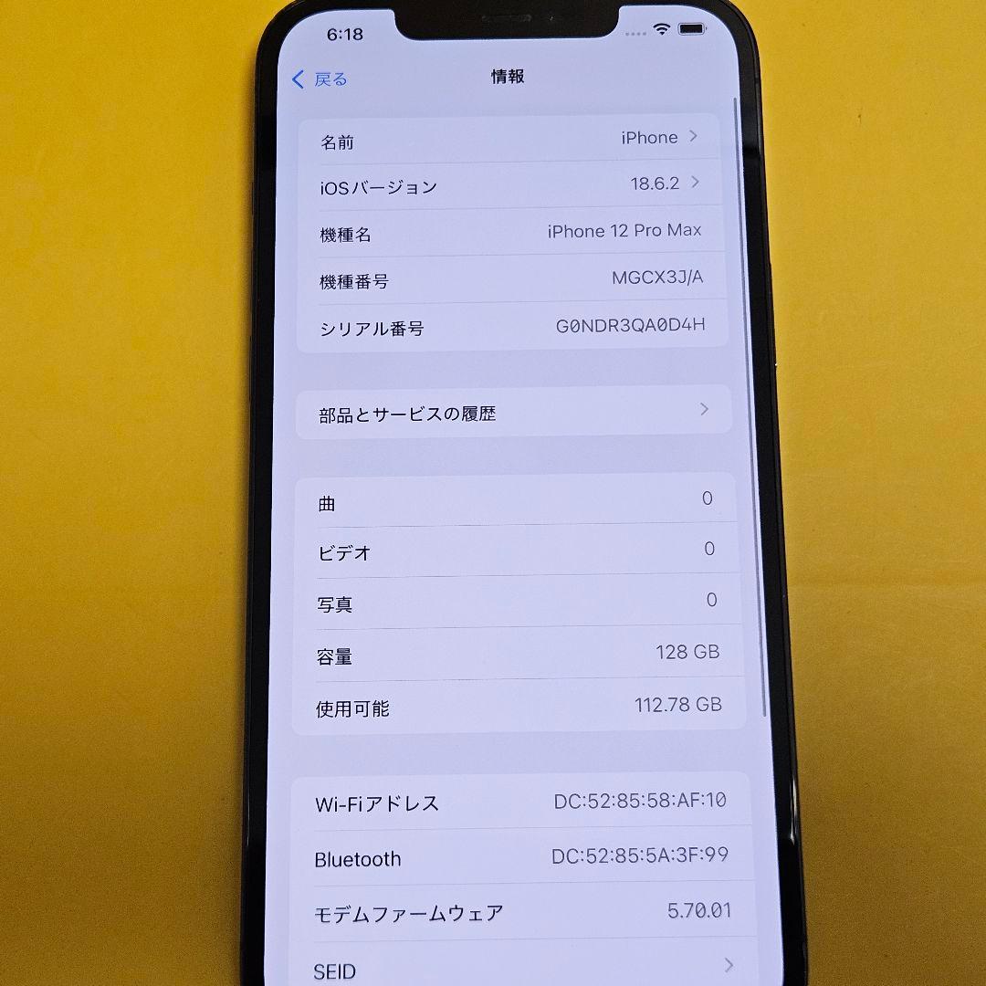 iPhone 12 Pro Max 128GB｜24時間以内発送#296