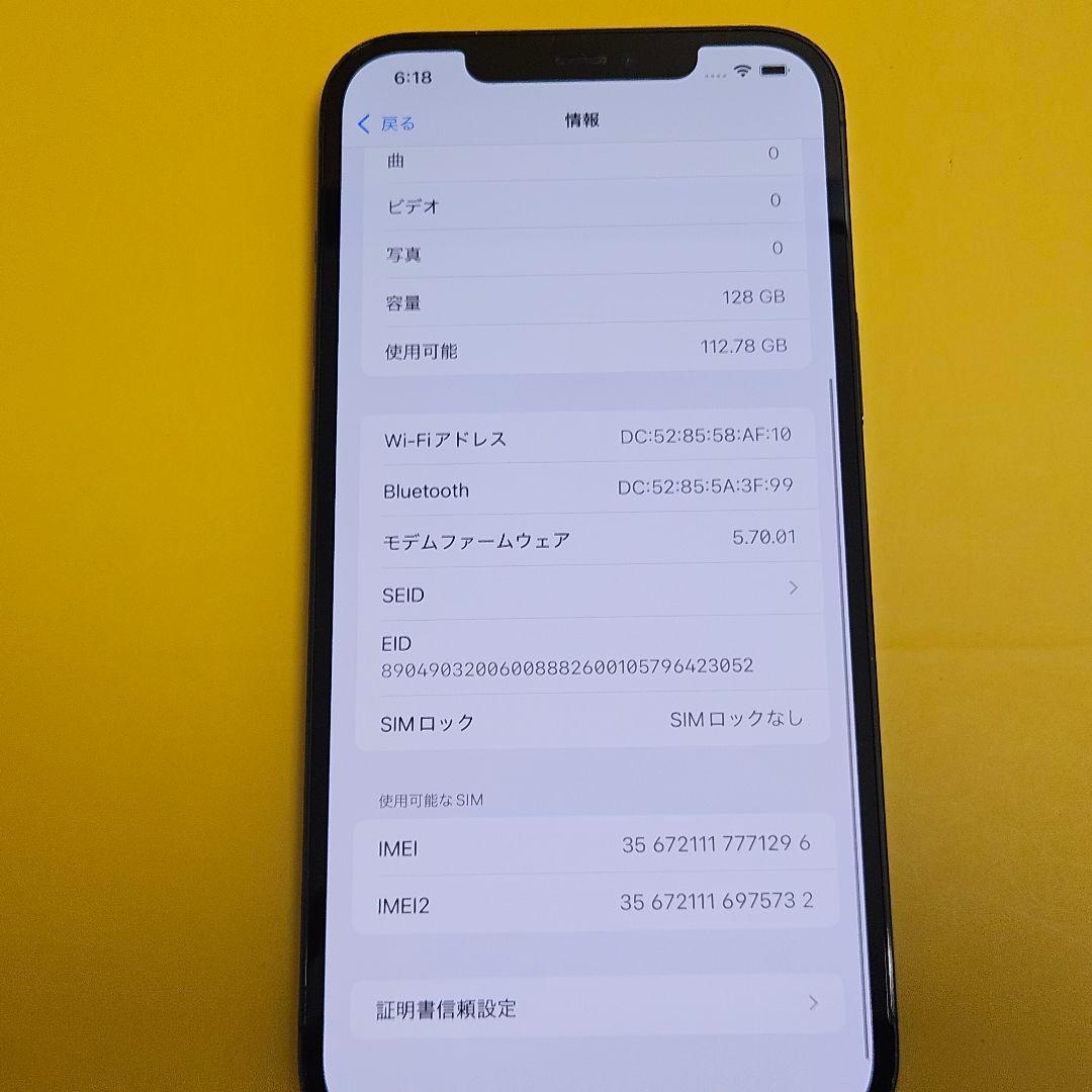 iPhone 12 Pro Max 128GB｜24時間以内発送#296