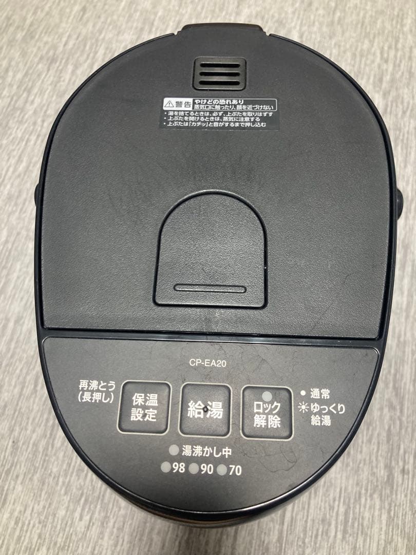 電気ポット CP-EA20 ブラック
