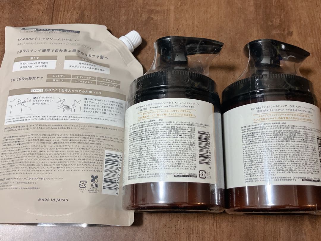 ココネ クレイクリームシャンプー 新品2個＋詰め替え1個