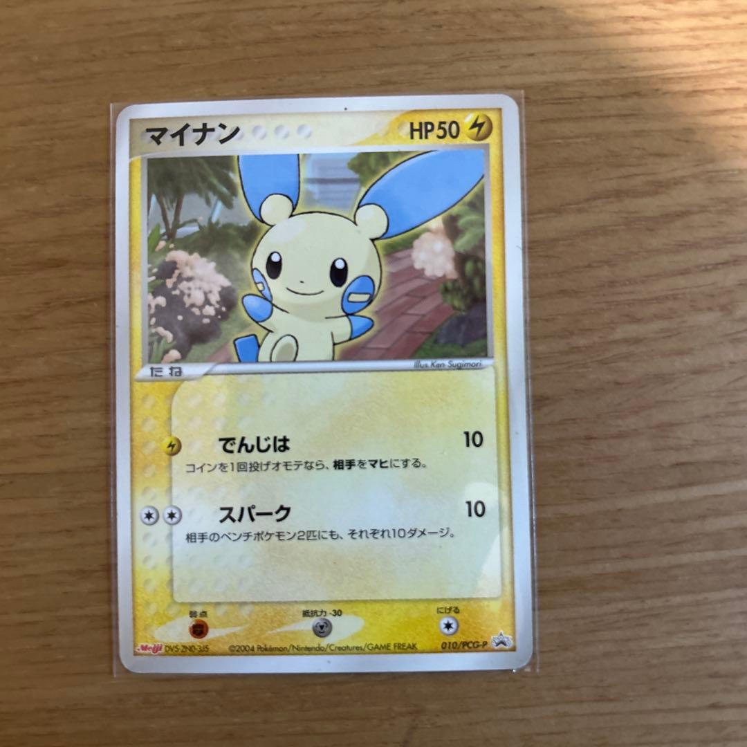 ポケモンカード　プロモカード9枚まとめ売り