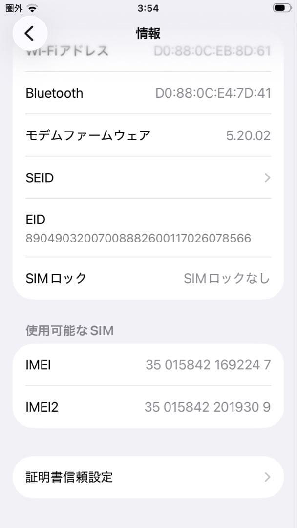 iPhone SE（第3世代）64GB ホワイトSIMフリー