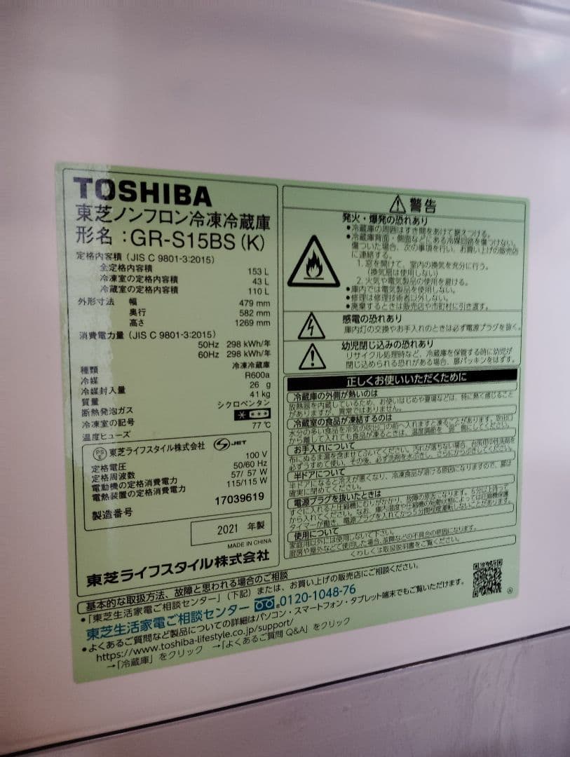 ⭐️TOSHIBA ブラック冷蔵庫