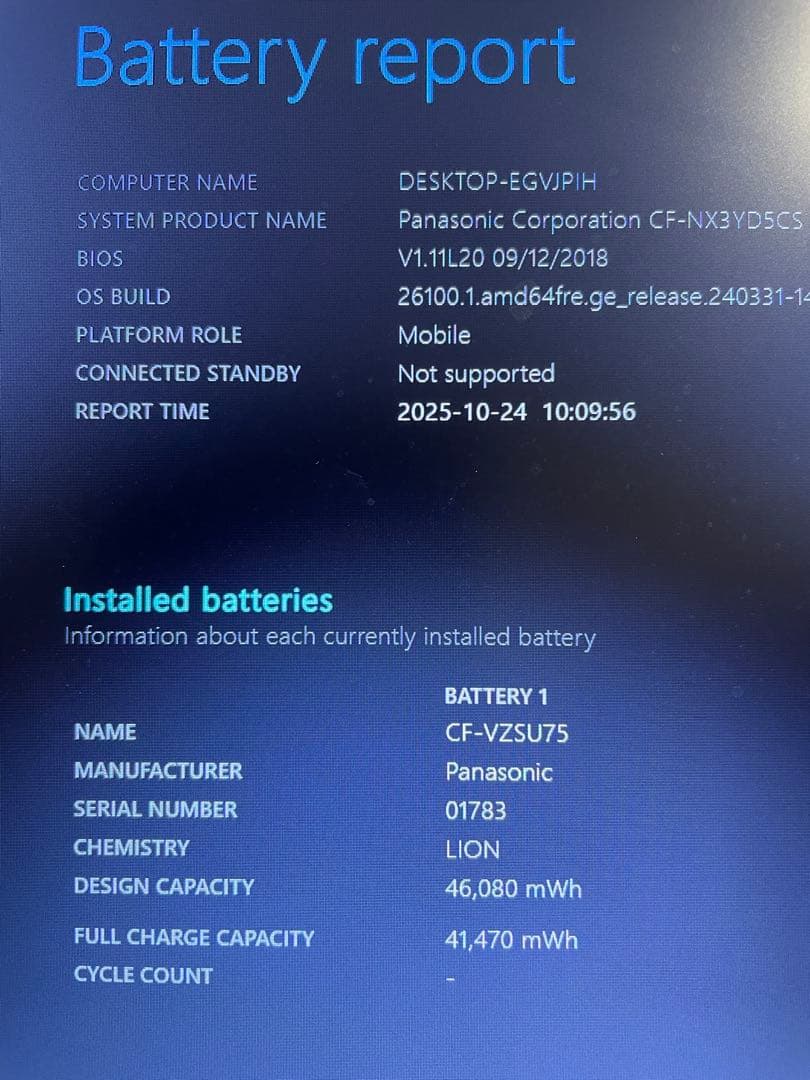 バッテリー良　レッツノートNX3 Windows11 25H2 8G/256GB