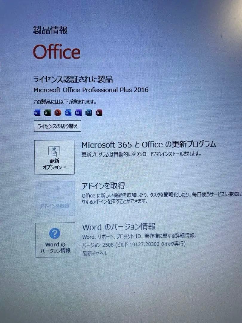 バッテリー良　レッツノートNX3 Windows11 25H2 8G/256GB
