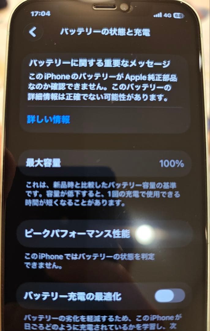 スマートフォン本体 iPhone 12 128gb