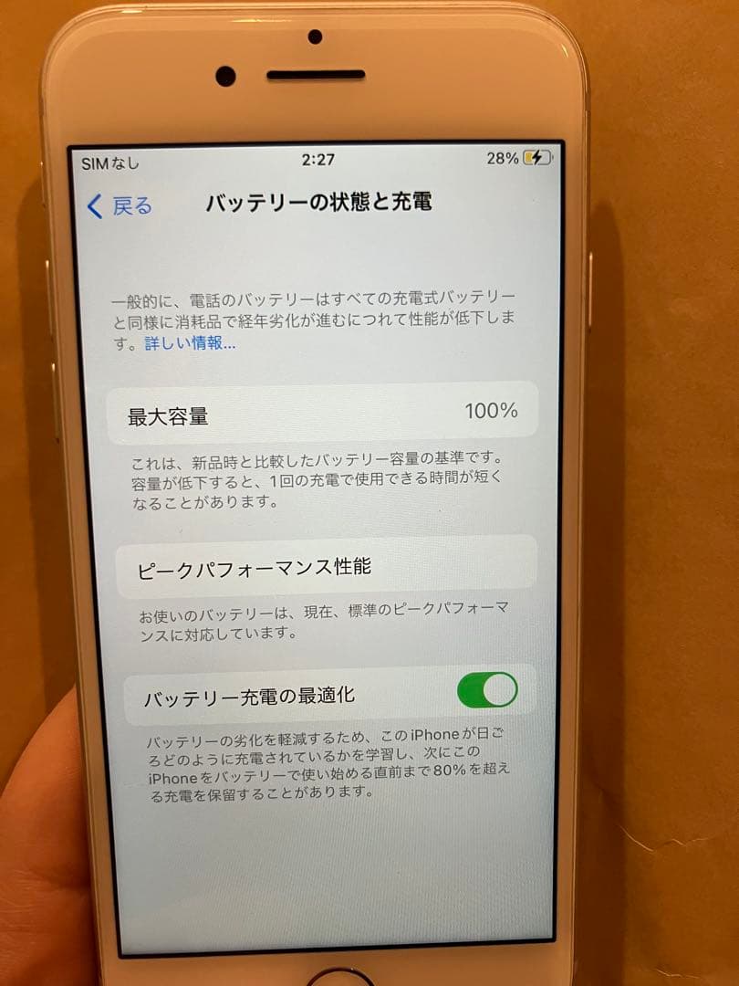 Apple iPhone 8 シルバー 64GB 本体