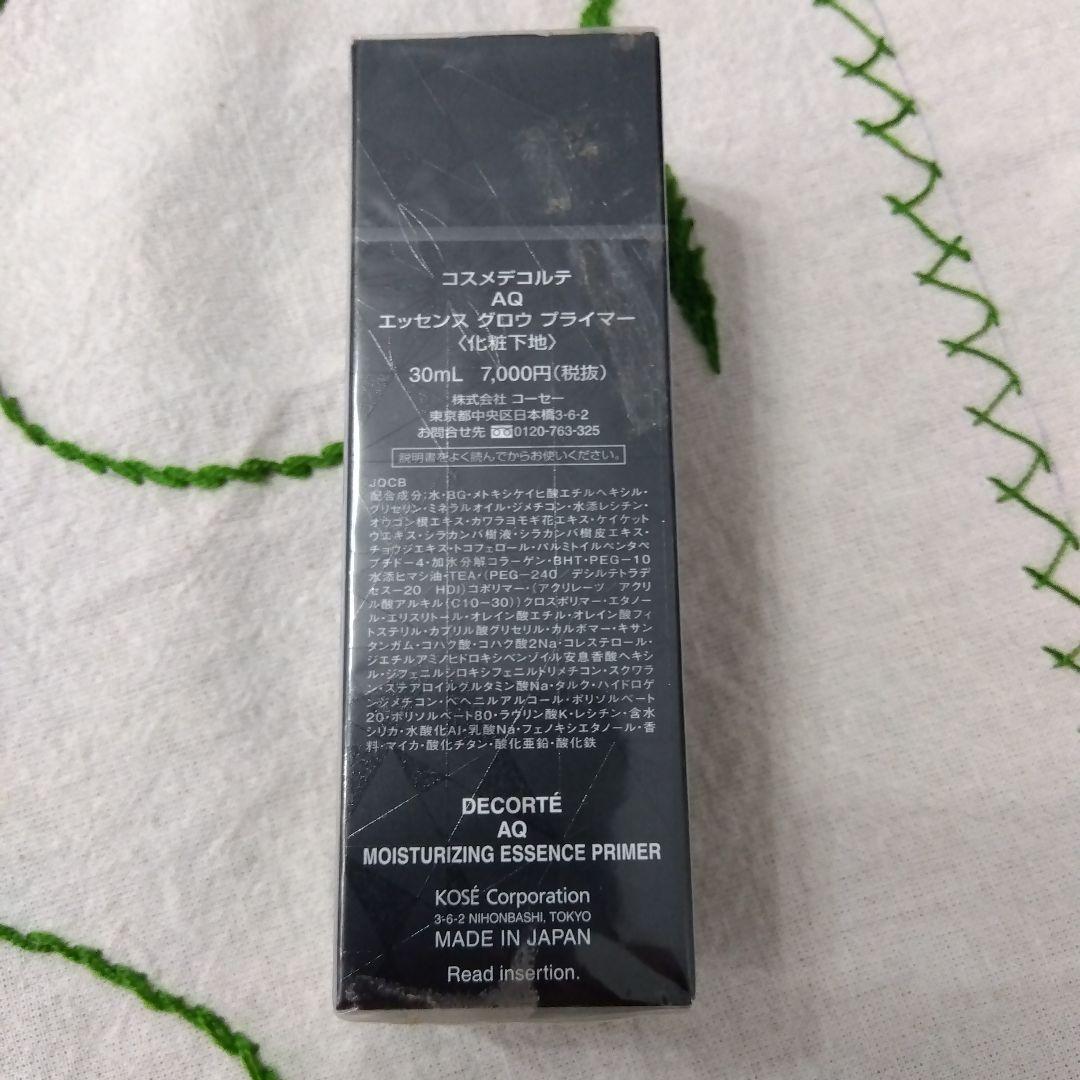 コスメデコルテ　AQ エッセンス　グロウ　プライマー〈化粧下地〉30mL