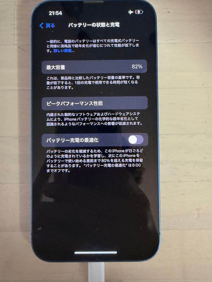 iPhone13. SIMフリー