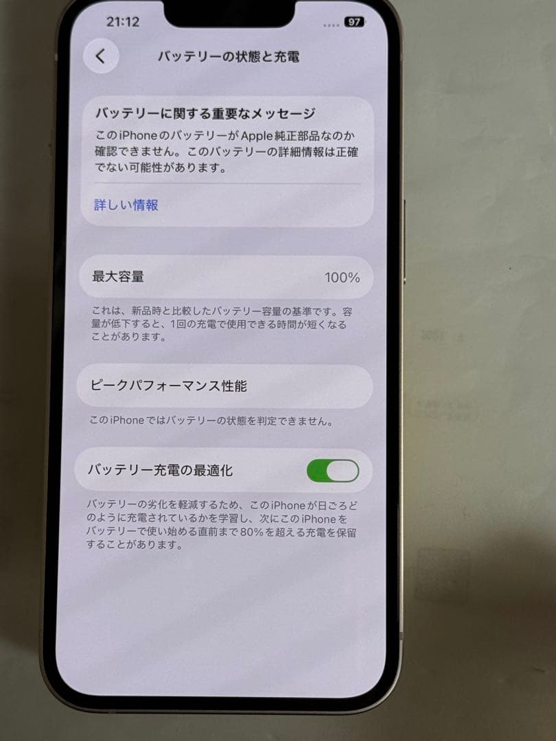 [5919] iPhone 13 256GB ピンク　SIMフリー