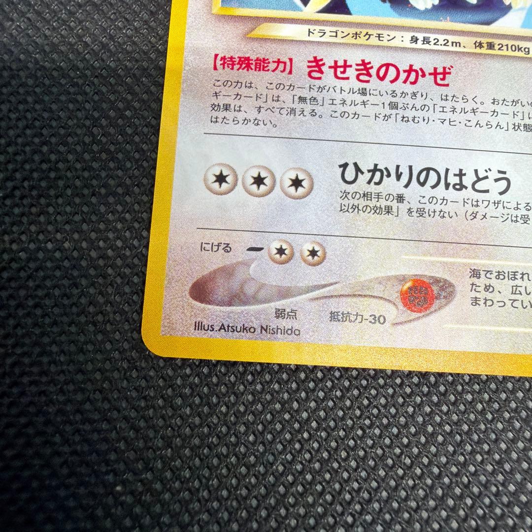 極美品 やさしいカイリュー 旧裏 ポケモンカード