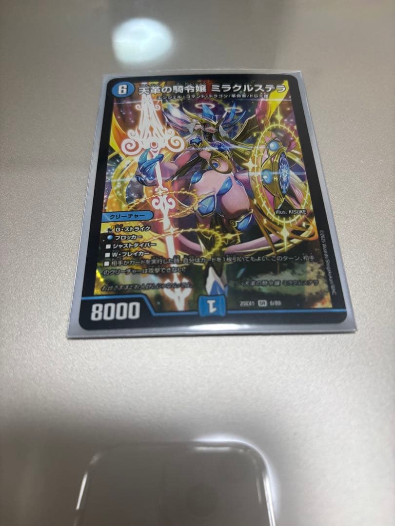 デュエルマスターズ 双龍覇王モルトVERSUS 天革の騎令嬢 ミラクルステラ
