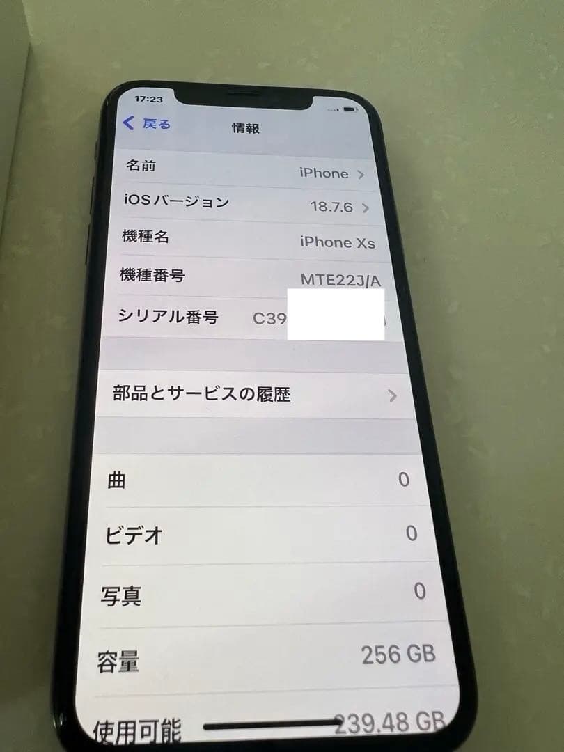 Apple iPhone XS 256GB本体（スマホケースと充電器付き）