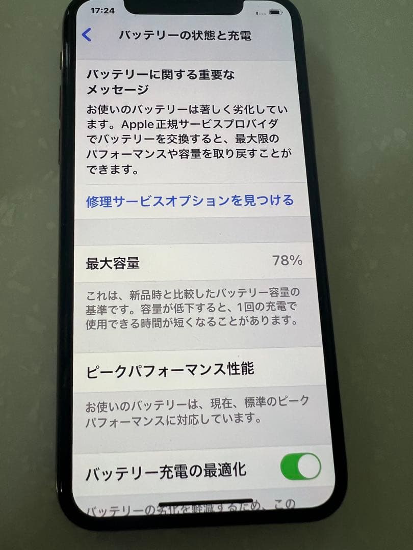 Apple iPhone XS 256GB本体（スマホケースと充電器付き）