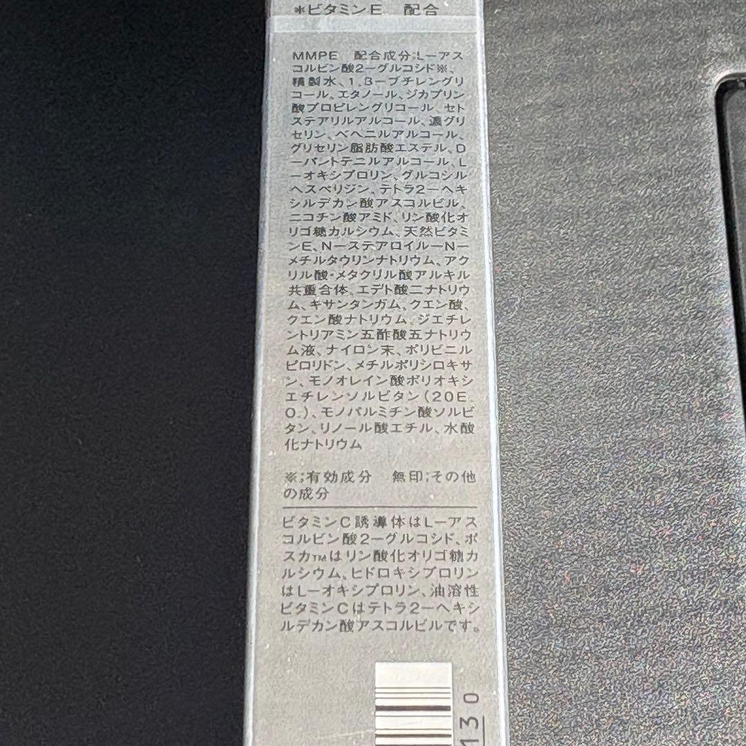 フォルミュール 3点セット