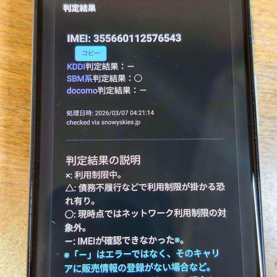 Google Pixel 5 5G 新品同等品 国内版 Simフリー