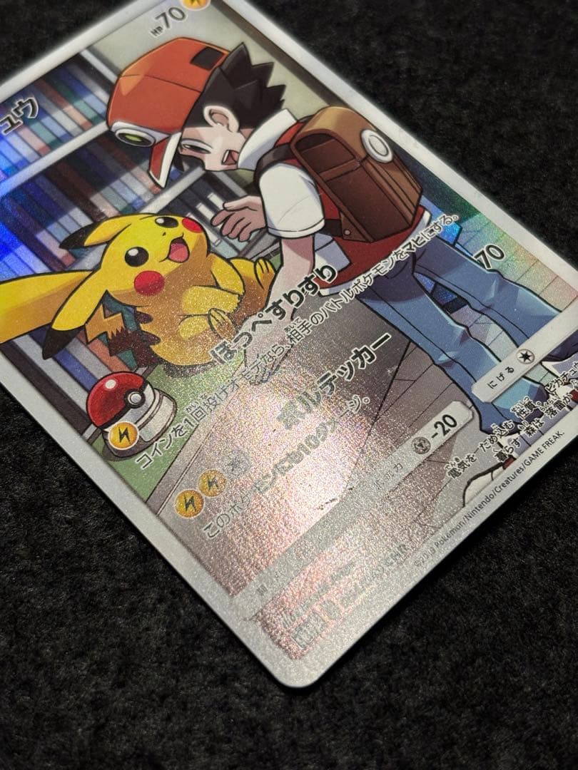 ポケモンカード　ドリームリーグ　ピカチュウ　CHR