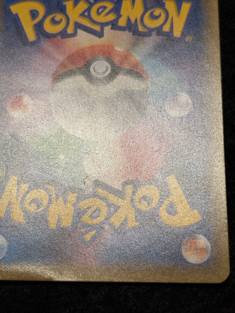 ポケモンカード　ドリームリーグ　ピカチュウ　CHR